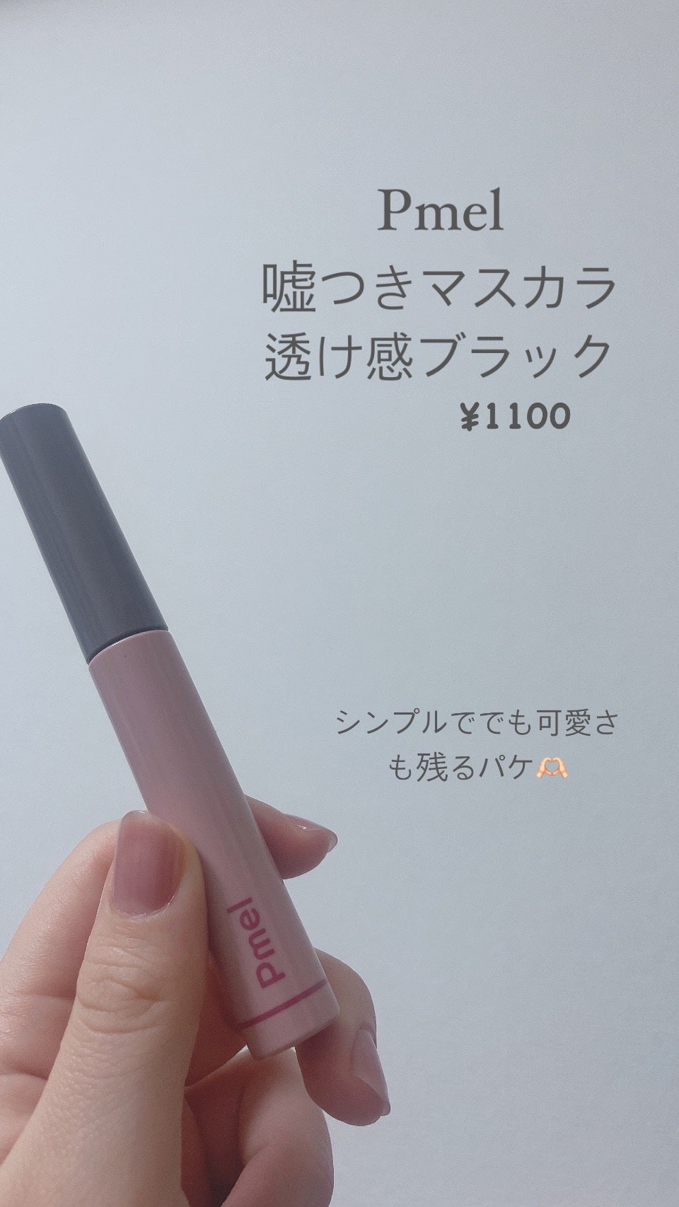 エテュセ アイエディション (マスカラベース)/ettusais/マスカラ下地を使ったクチコミ(2枚目)