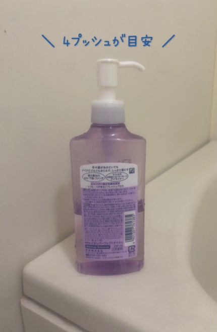 メイク落とし パーフェクトオイル/ビオレ/オイルクレンジングを使ったクチコミ(2枚目)