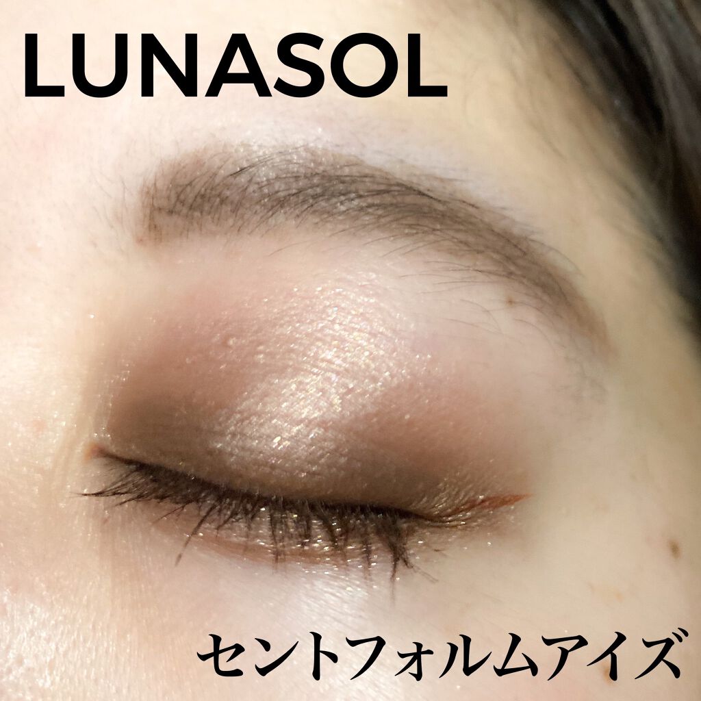 セントフォルムアイズ/LUNASOL/アイシャドウパレットを使ったクチコミ(1枚目)