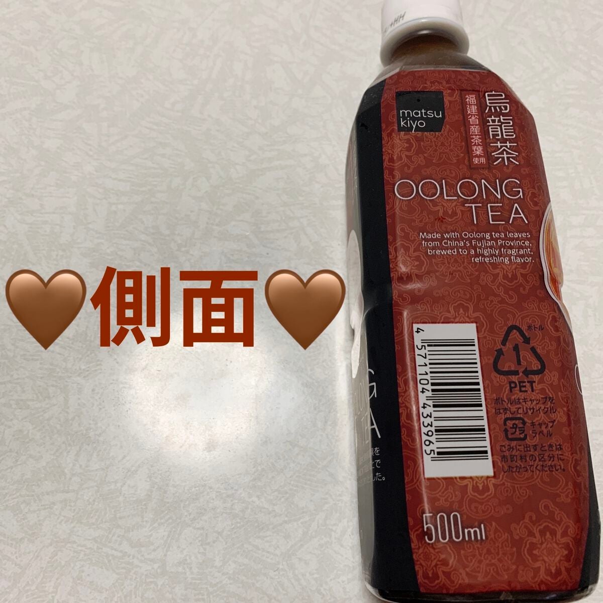 烏龍茶/matsukiyo/ドリンクを使ったクチコミ(3枚目)