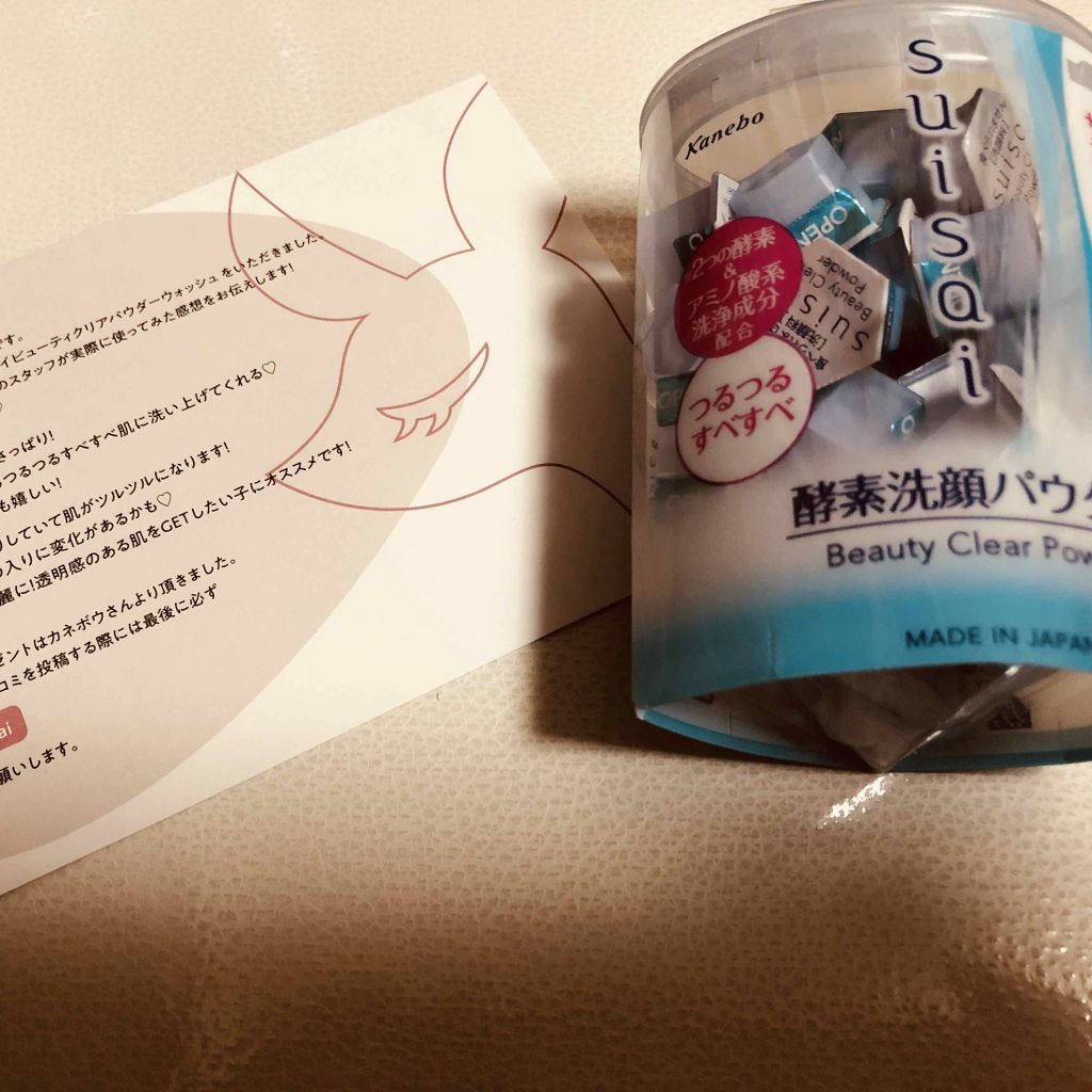 スイサイ ビューティクリア パウダーウォッシュ/suisai/洗顔パウダーを使ったクチコミ（1枚目）