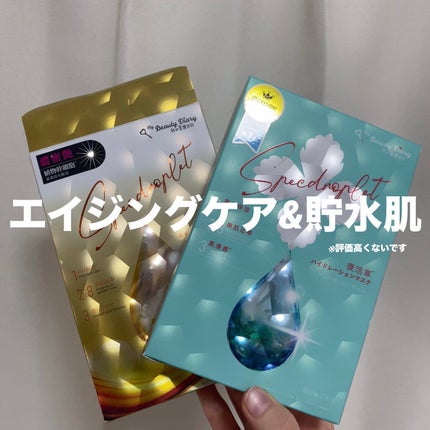 我的美麗日記(私のきれい日記) 雪真珠コンディショニングマスク/我的美麗日記/シートマスク・パックを使ったクチコミ(1枚目)