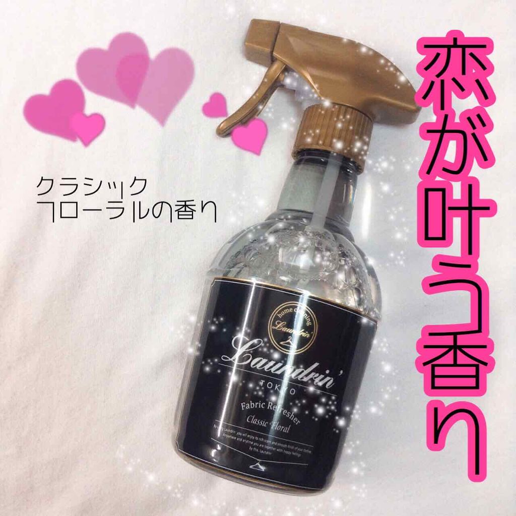 ファブリックミスト クラシックフローラル/ランドリン/ファブリックミストを使ったクチコミ（1枚目）