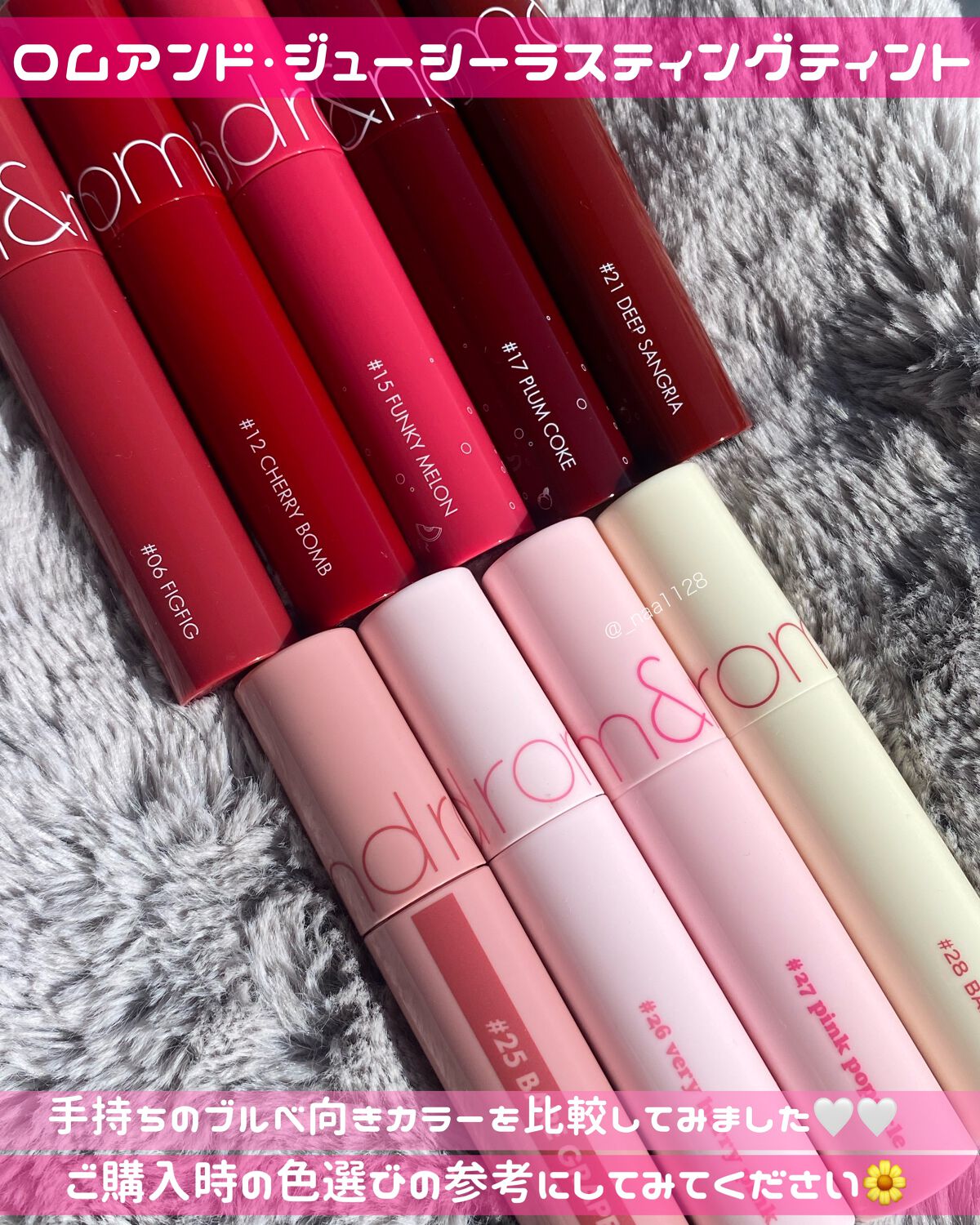 ジューシーラスティングティント/rom&nd/リップティントを使ったクチコミ（2枚目）