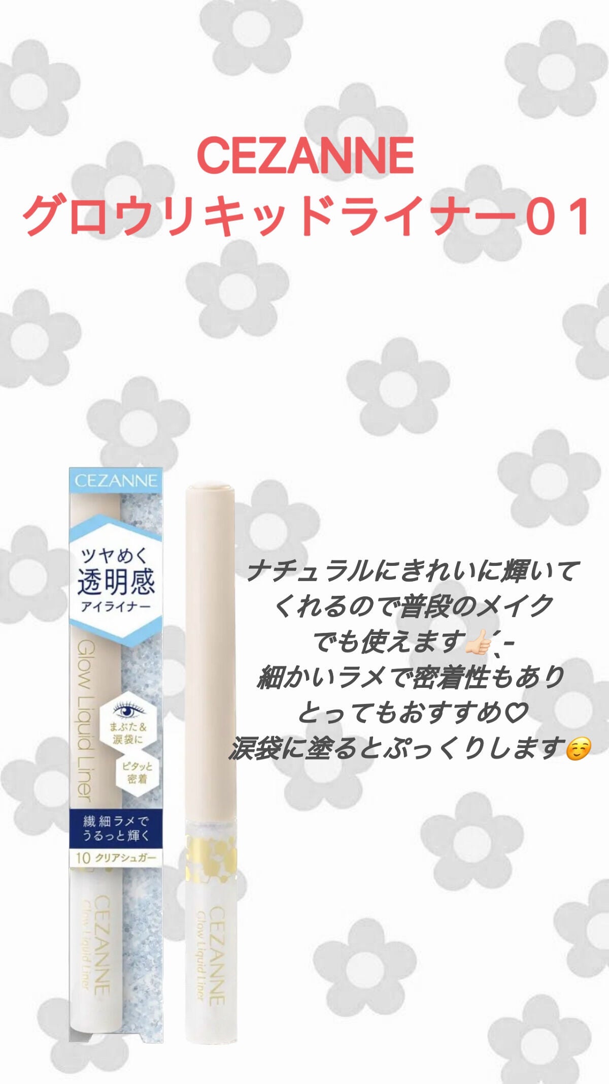 スムースリキッドアイライナー スーパーキープ/ヒロインメイク/リキッドアイライナーを使ったクチコミ(3枚目)