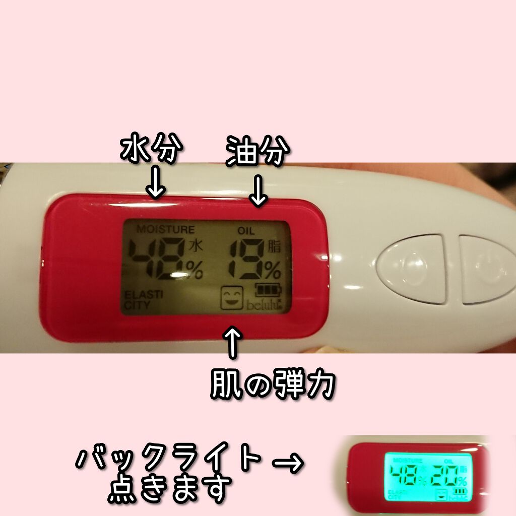 美ルル スキンチェッカー/belulu/美顔器・マッサージを使ったクチコミ（2枚目）