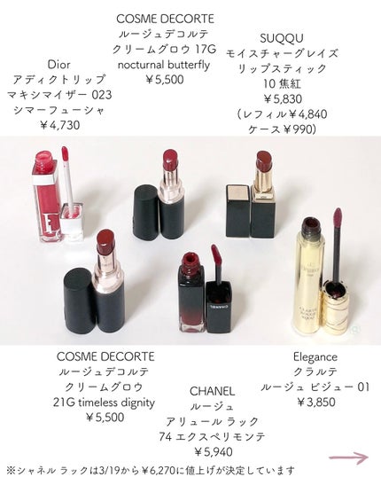 エレガンス クラルテ ルージュ ビジュー/Elégance/口紅を使ったクチコミ(2枚目)