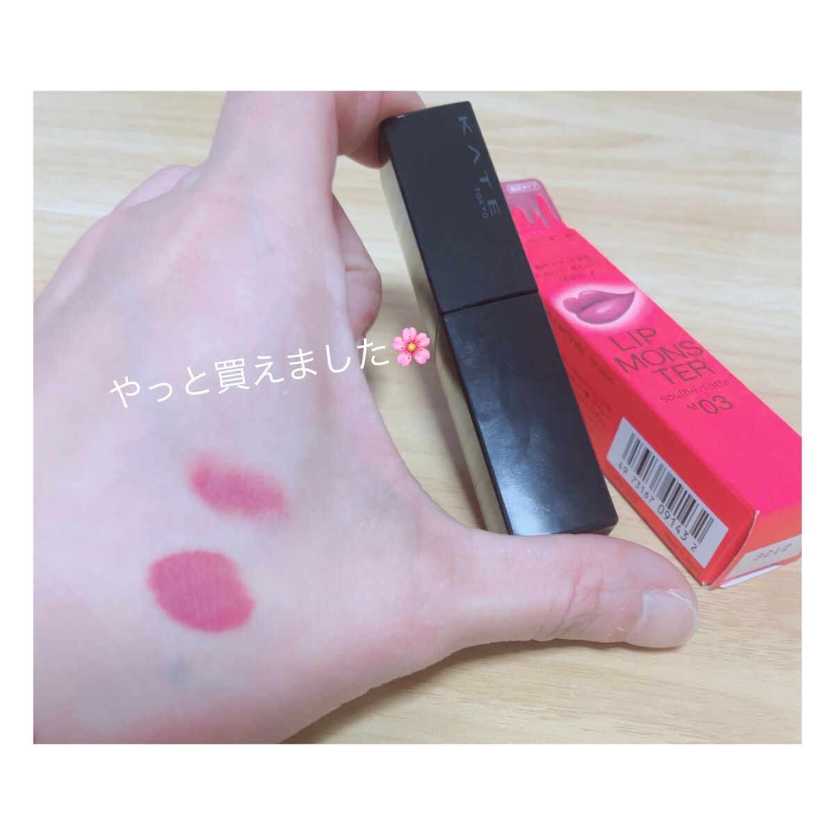 リップモンスター スフレマット/KATE/口紅を使ったクチコミ（1枚目）