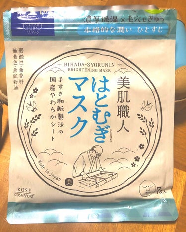 自分のメモ代わりなので正直な投稿になります❗️

リピなし商品です😭
愛用されている方、ごめんなさい🙏

朝マスクとして購入しました。
液がヒタヒタのマスクでしたが、シート自体が「手すき和紙製法の国産や