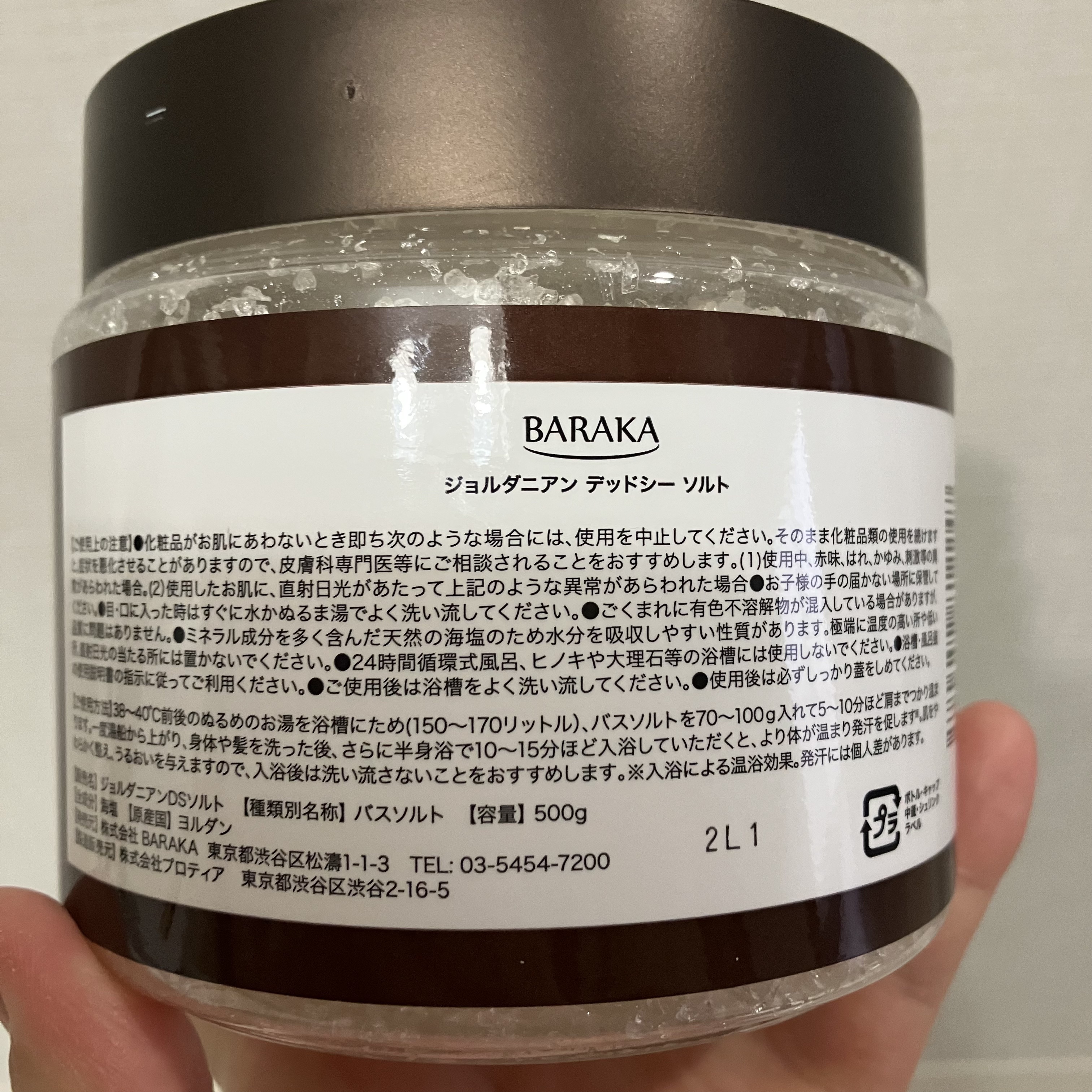 ジョルダニアン デッドシー ソルト/BARAKA/無機塩系入浴剤を使ったクチコミ（2枚目）