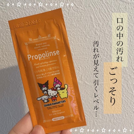 プロポリンス/プロポリンス/マウスウォッシュ・スプレーを使ったクチコミ(1枚目)