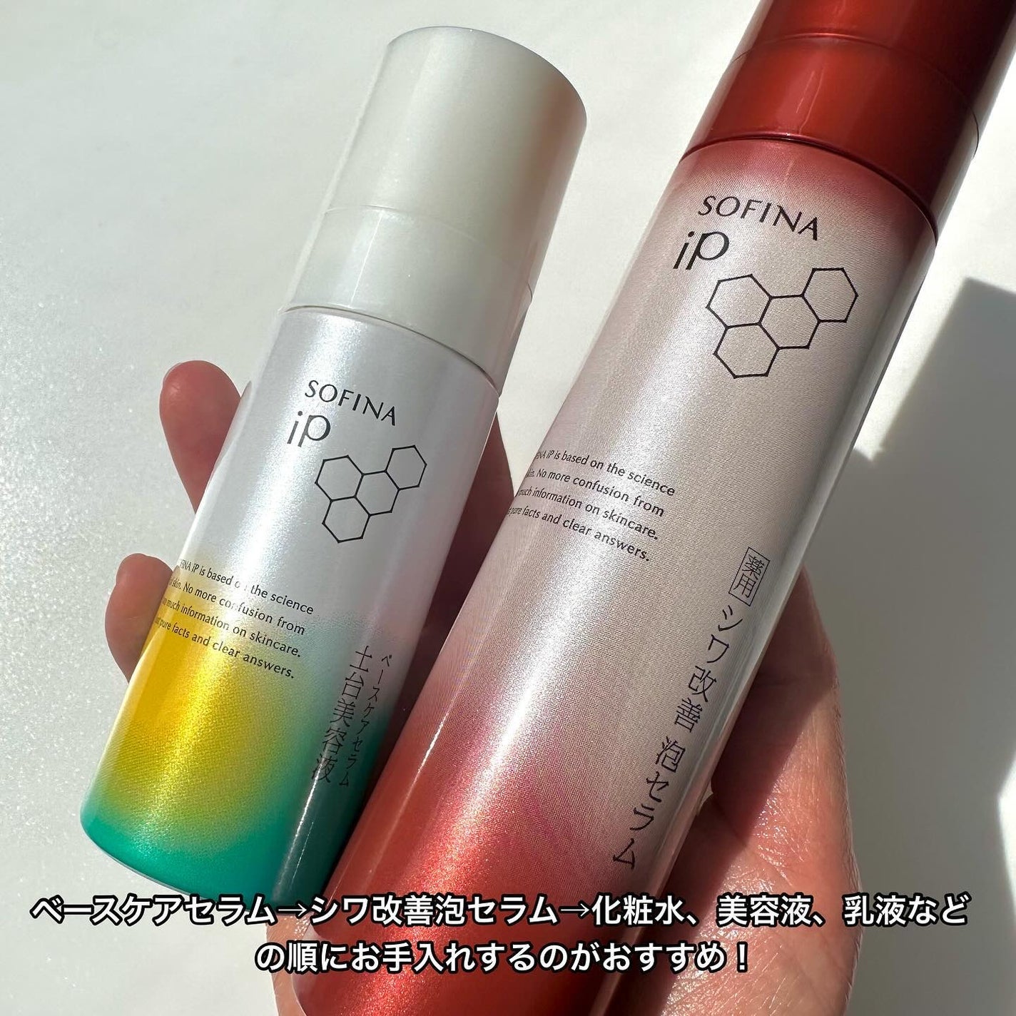 ソフィーナ iP ベースケア セラム<土台美容液>/SOFINA iP/美容液を使ったクチコミ(6枚目)