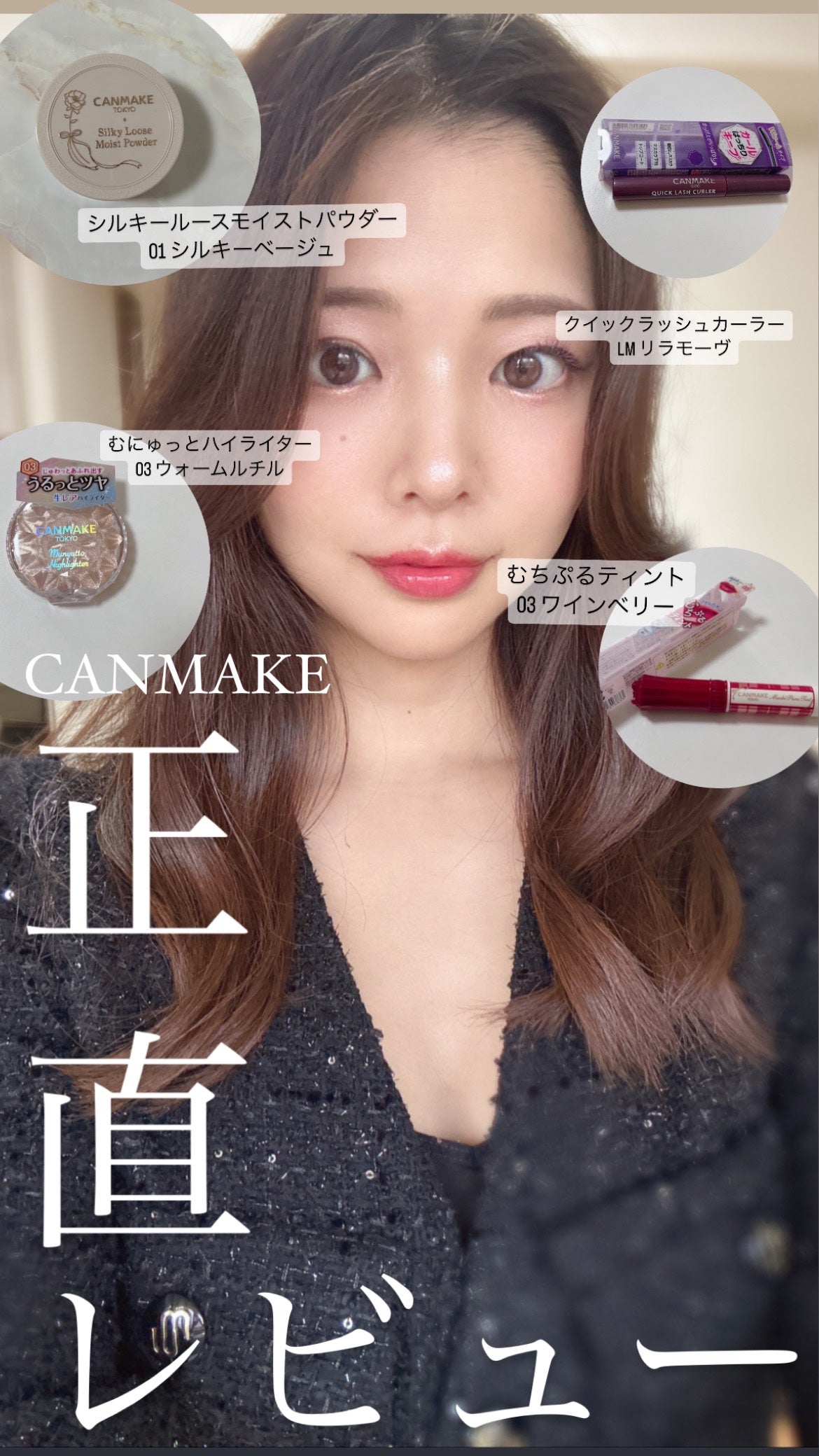 クイックラッシュカーラー/キャンメイク/マスカラ下地を使ったクチコミ(1枚目)