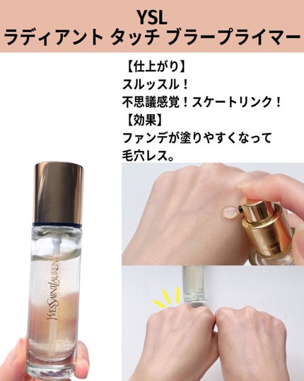 バブリズム on LIPS 「年中テカってる私が考察した下地大全!・皮脂くずれが気になる。・..」(6枚目)