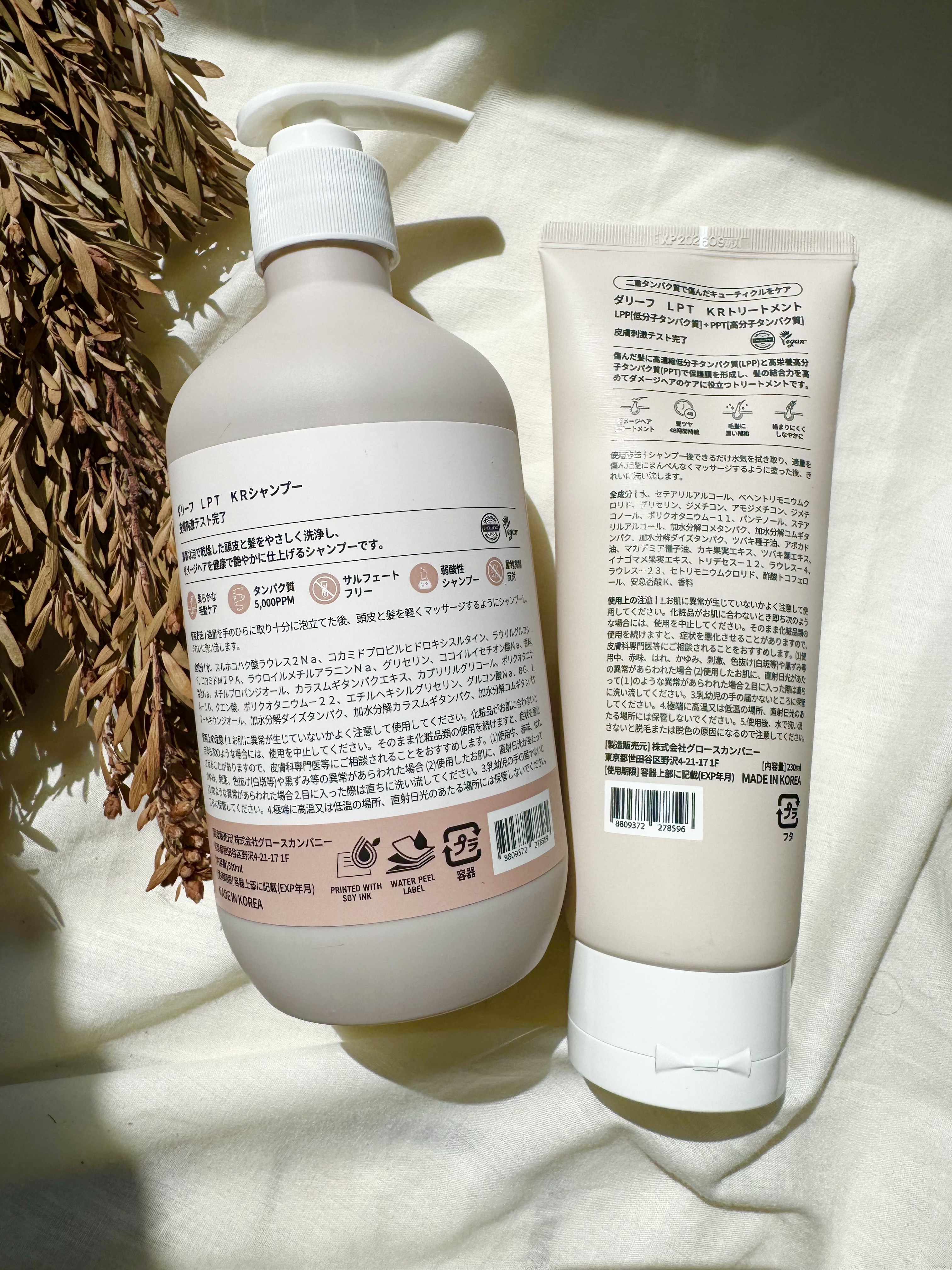 LPTケラチンリペアトリートメント/Daleaf/洗い流すヘアトリートメントを使ったクチコミ（2枚目）