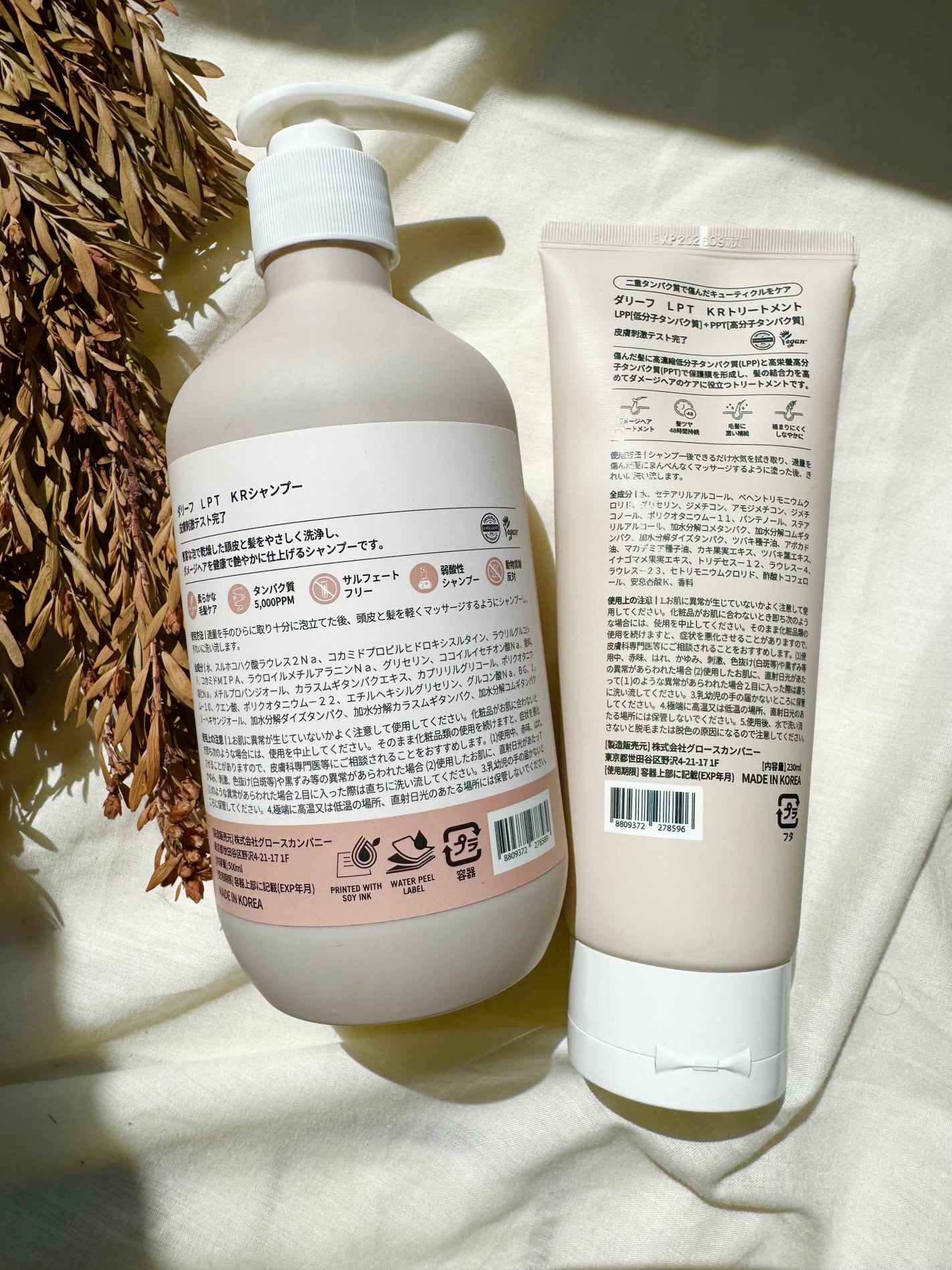 LPTケラチンリペアトリートメント/Daleaf/洗い流すヘアトリートメントを使ったクチコミ(2枚目)