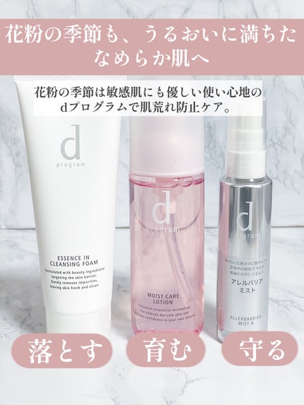 エッセンスイン クレンジングフォーム/d プログラム/洗顔フォームを使ったクチコミ(2枚目)