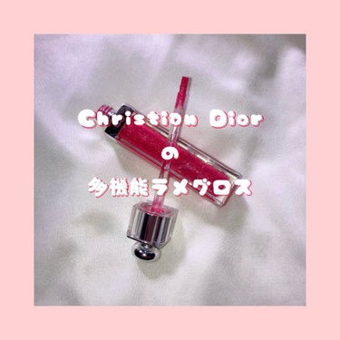 ディオール アディクト グロス/Dior/リップグロスを使ったクチコミ（1枚目）