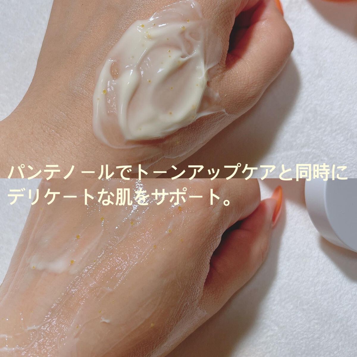 パーフェクトシー ビタクリーム/TIRTIR(ティルティル)/フェイスクリームを使ったクチコミ（3枚目）