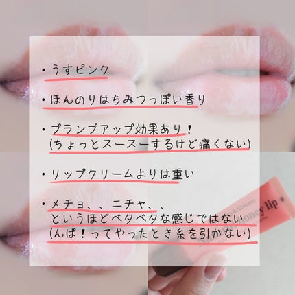 ハニーフルリップ もも色ボリューム/カントリー&ストリーム/リップ美容液を使ったクチコミ(3枚目)