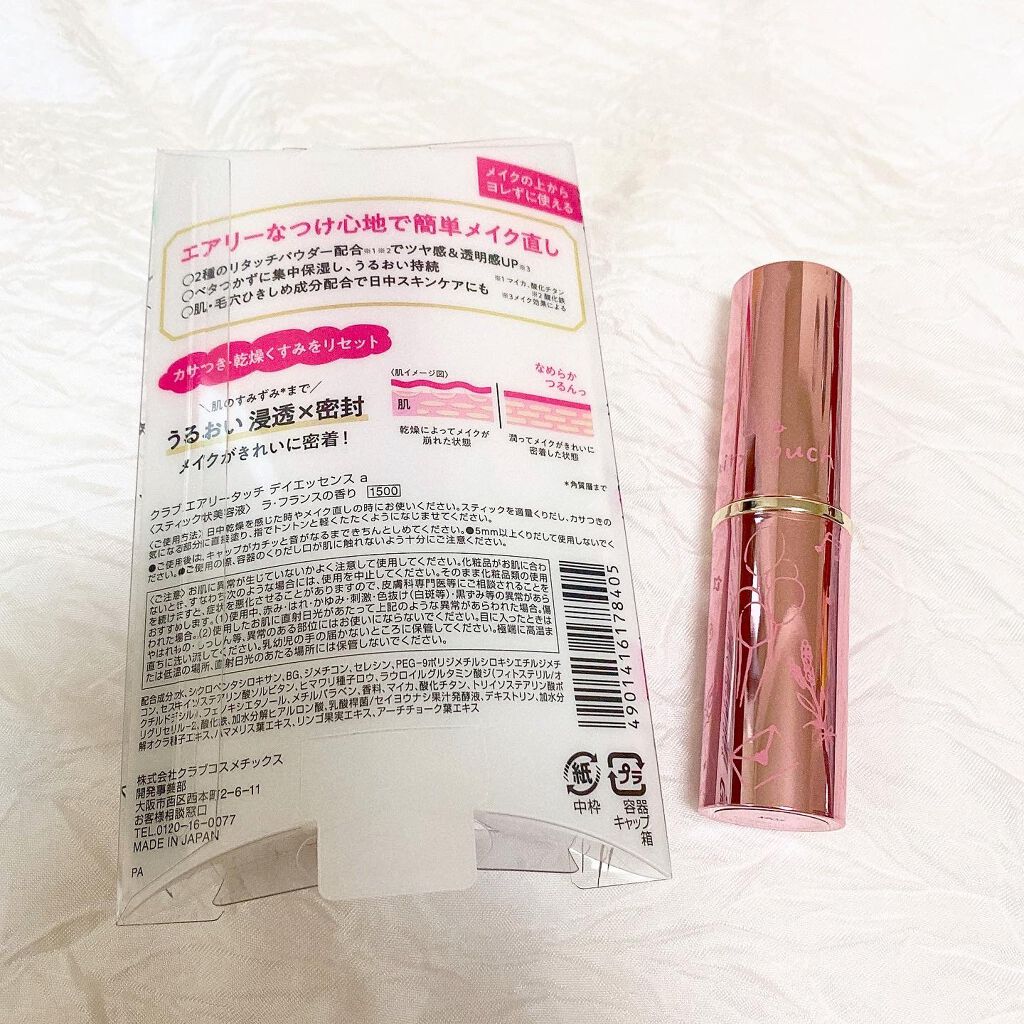 エアリータッチ デイエッセンス a/クラブ/美容液を使ったクチコミ(3枚目)