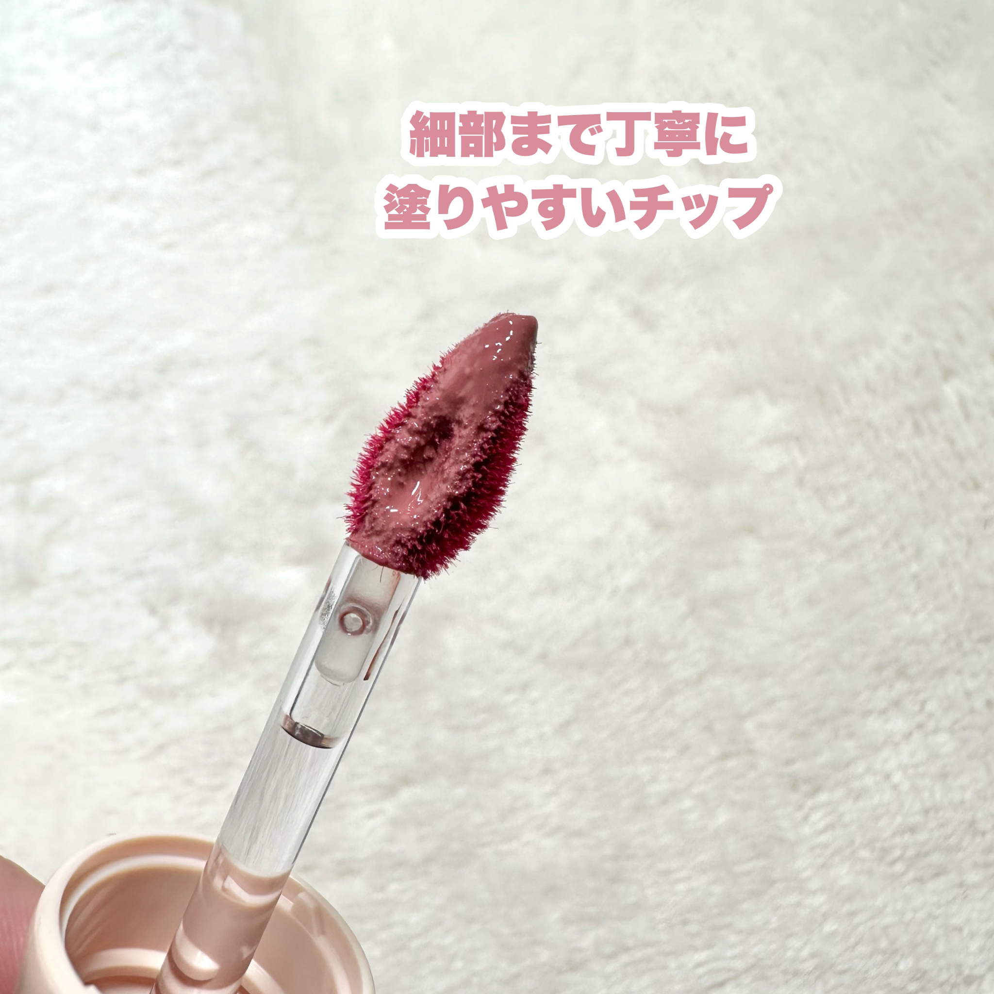 デューイフィルムティント/CipiCipi/リップティントを使ったクチコミ（3枚目）