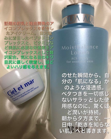 モイストバランス ローション/ACSEINE/化粧水を使ったクチコミ(4枚目)
