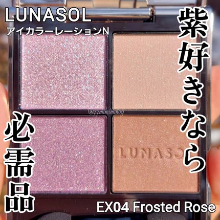 ルナソル アイカラーレーションN EX04 Frosted Rose / LUNASOL ルナソル アイカラーレーションN EX04 Frosted Rose / LUNASOL