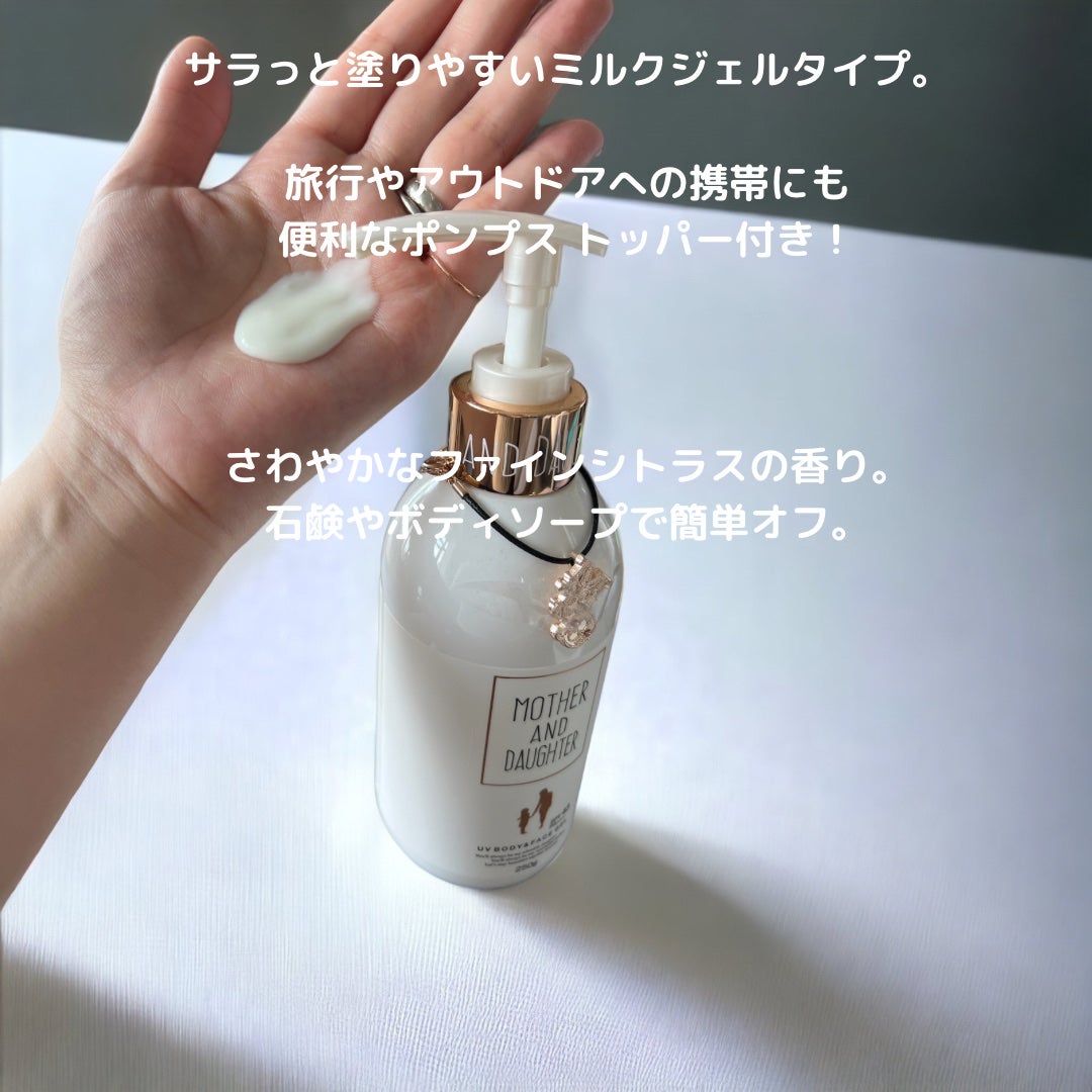 UVボディ&フェイスジェル SPF43 PA+++/Mother&Daughter/日焼け止めジェルを使ったクチコミ(2枚目)