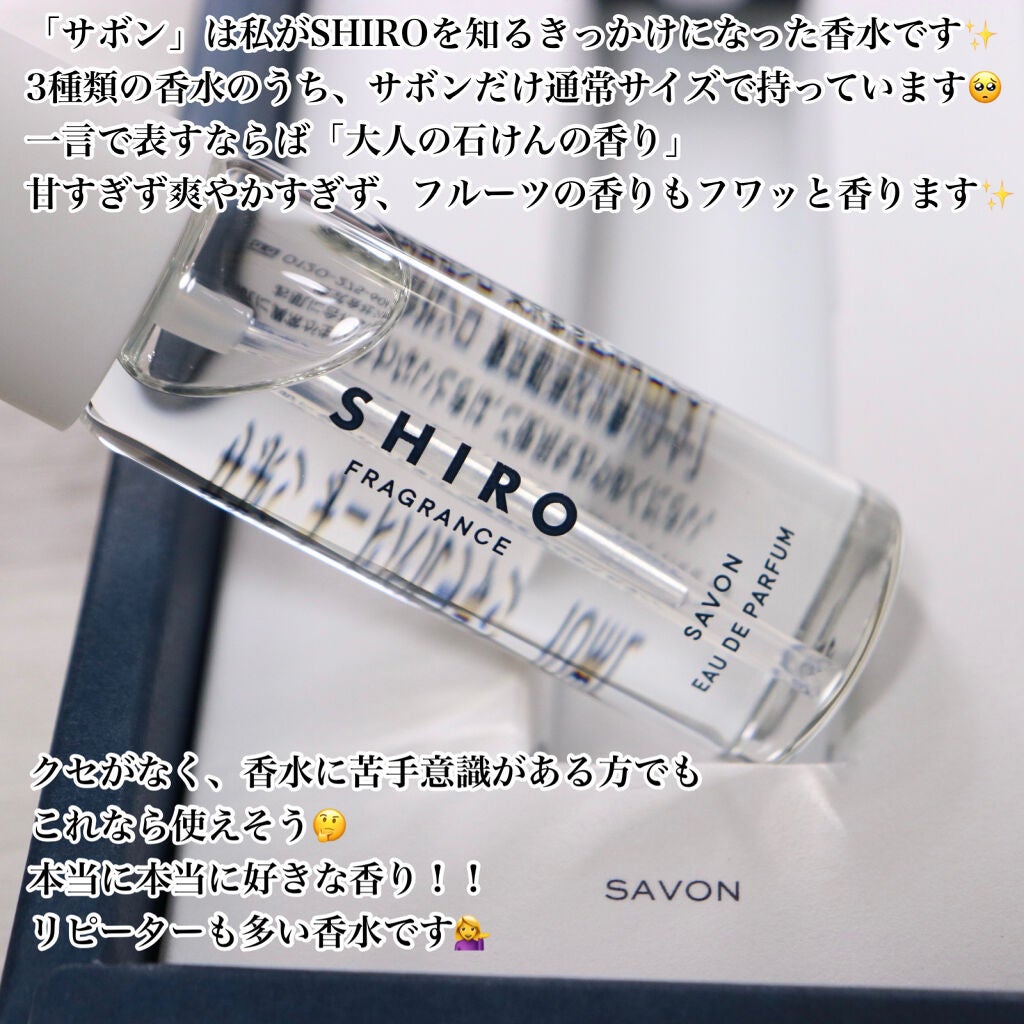 オードパルファンセット/SHIRO/その他キットセットを使ったクチコミ(3枚目)