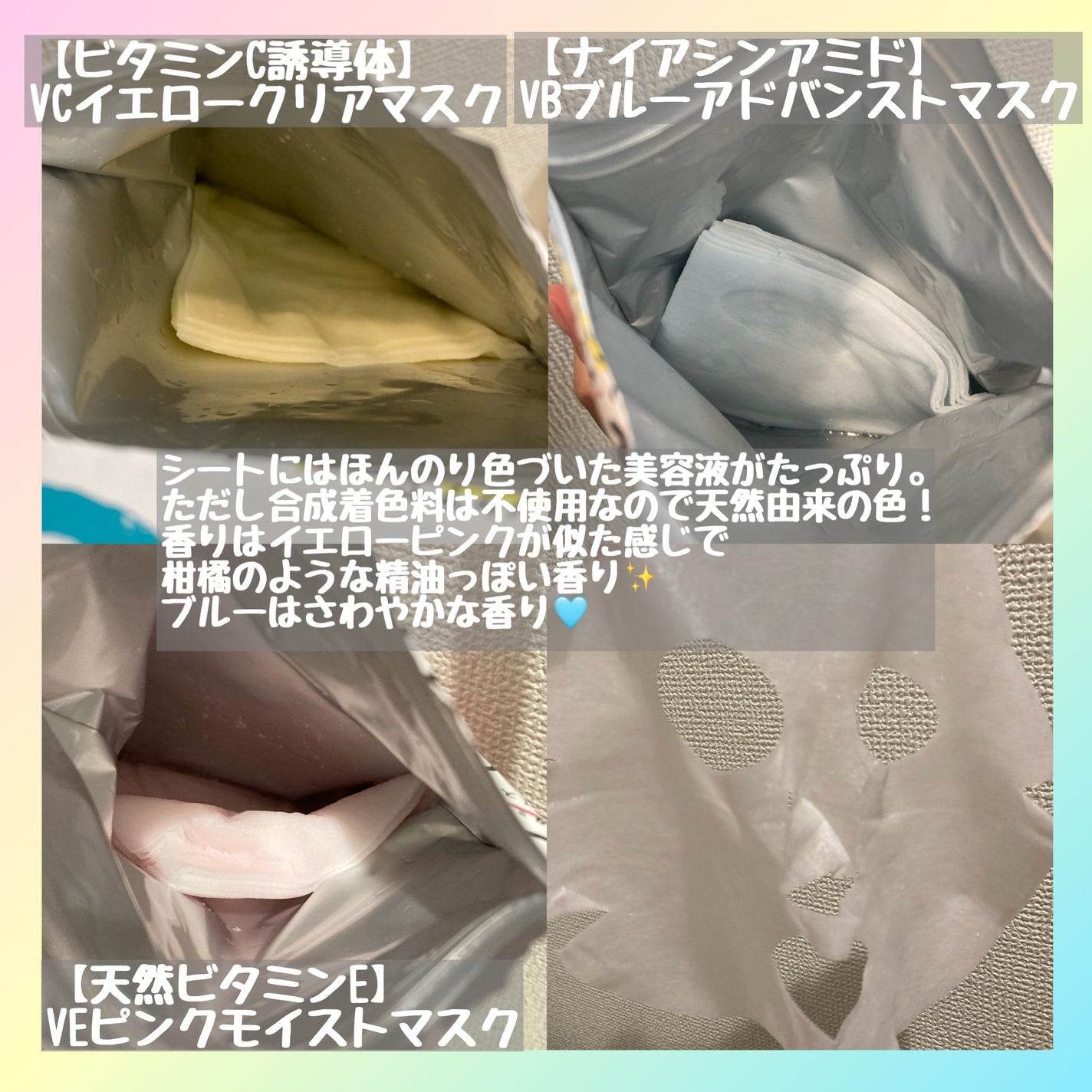 VEピンクモイストマスク/ViTABaby/シートマスク・パックを使ったクチコミ(2枚目)