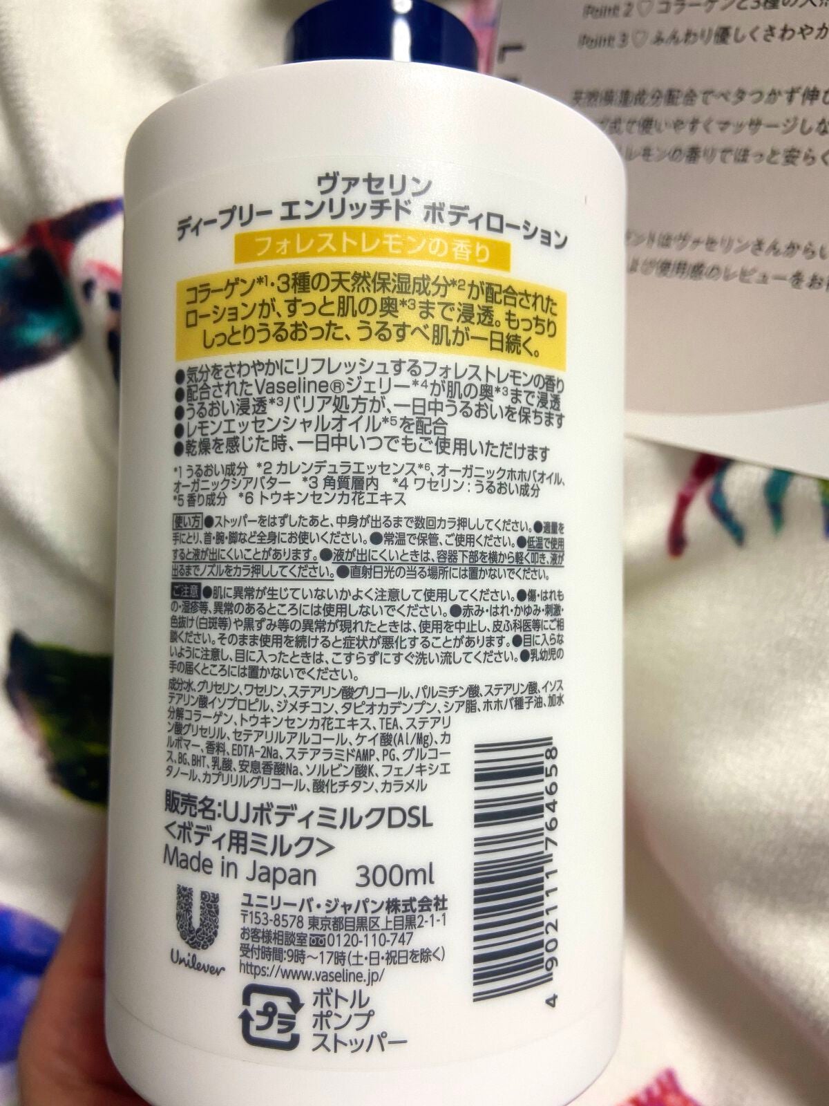 ディープリーエンリッチド ボディローション フォレストレモンの香り/ヴァセリン/ボディローションを使ったクチコミ(4枚目)