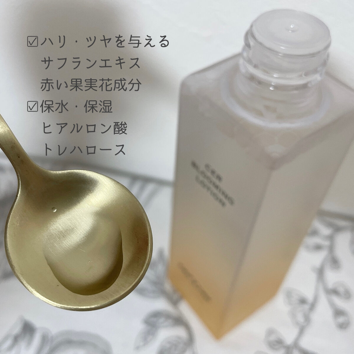  ブルーミングローション/cerXcer/化粧水を使ったクチコミ（2枚目）