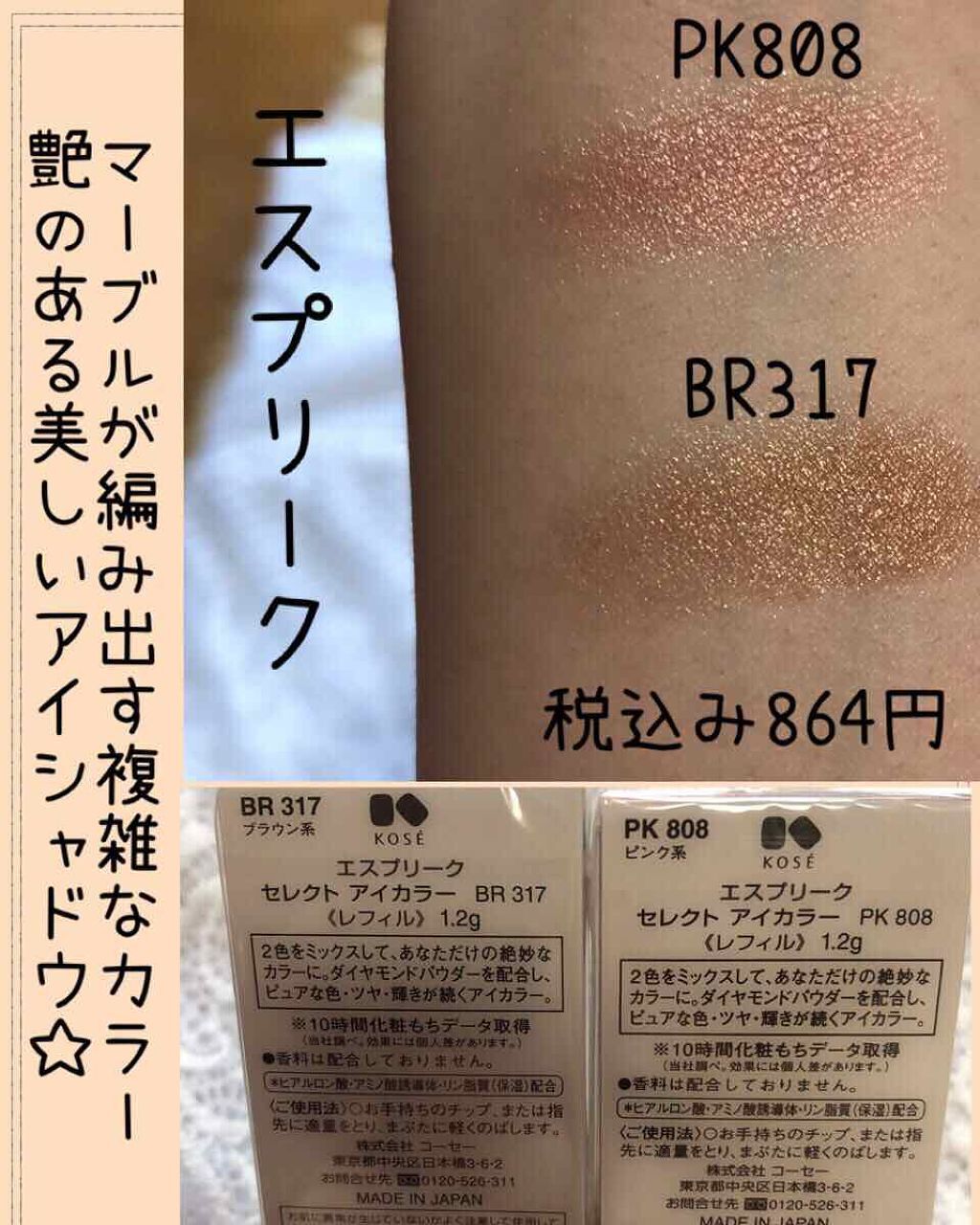 セレクト アイカラー/ESPRIQUE/単色アイシャドウを使ったクチコミ(2枚目)