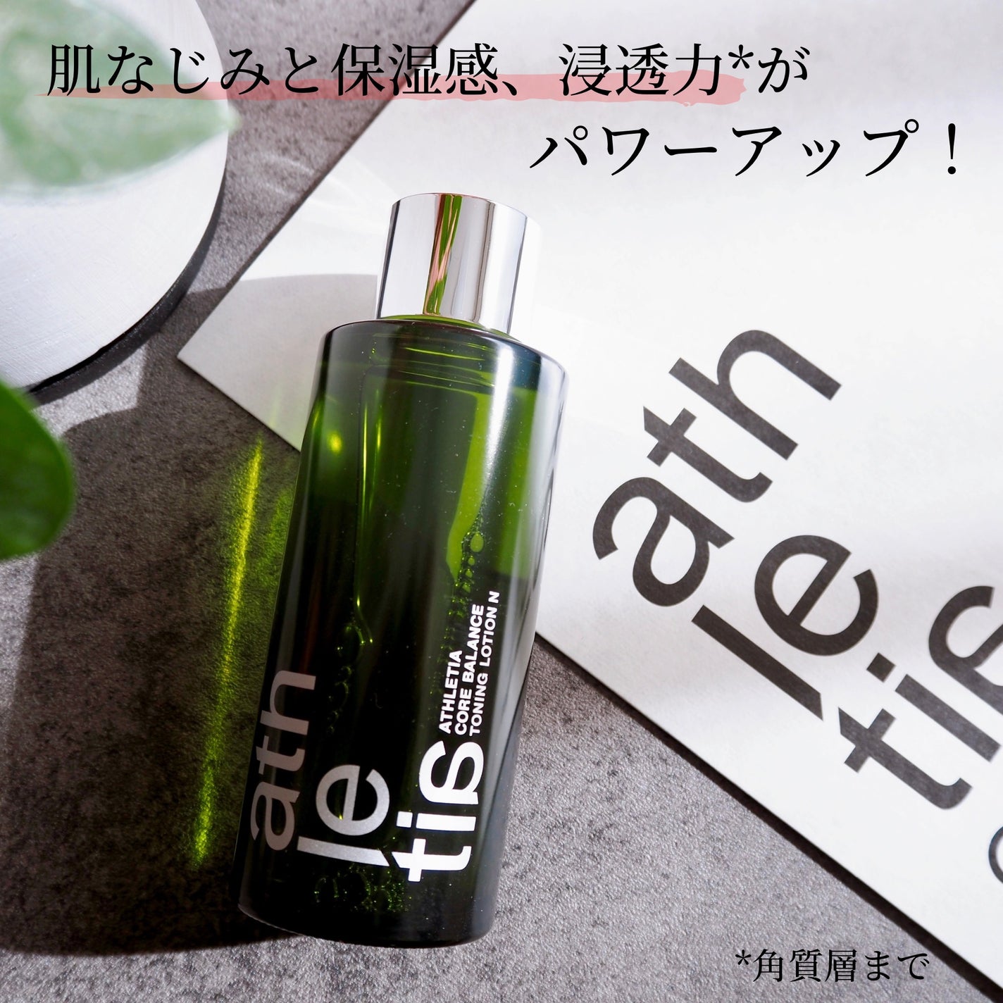 コアバランスオイル/athletia/フェイスオイルを使ったクチコミ(1枚目)