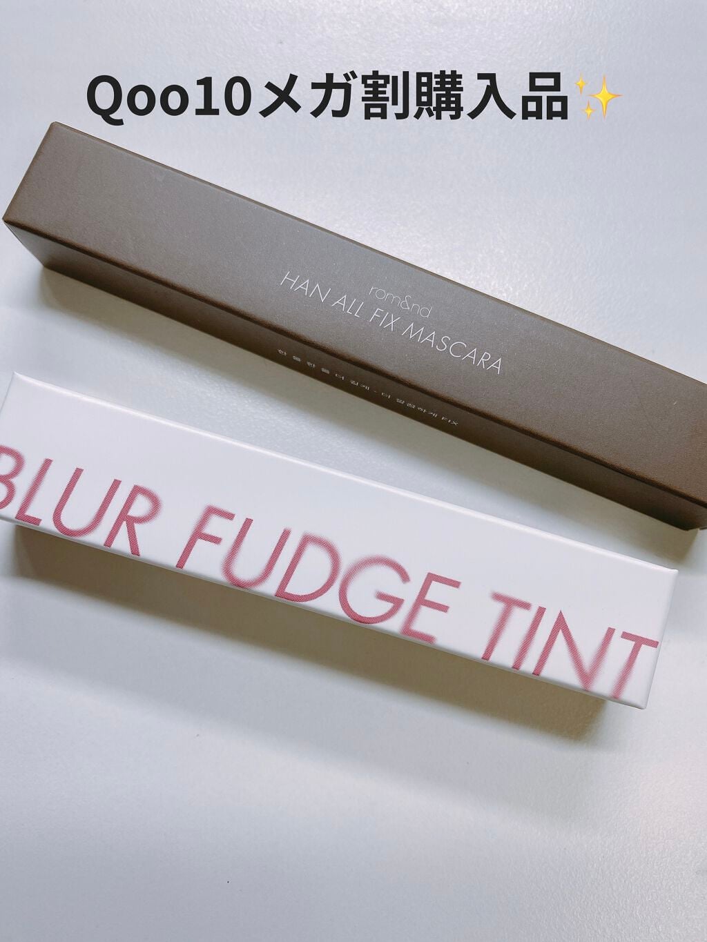 ハンオールフィックスマスカラ/rom&nd/マスカラを使ったクチコミ(1枚目)