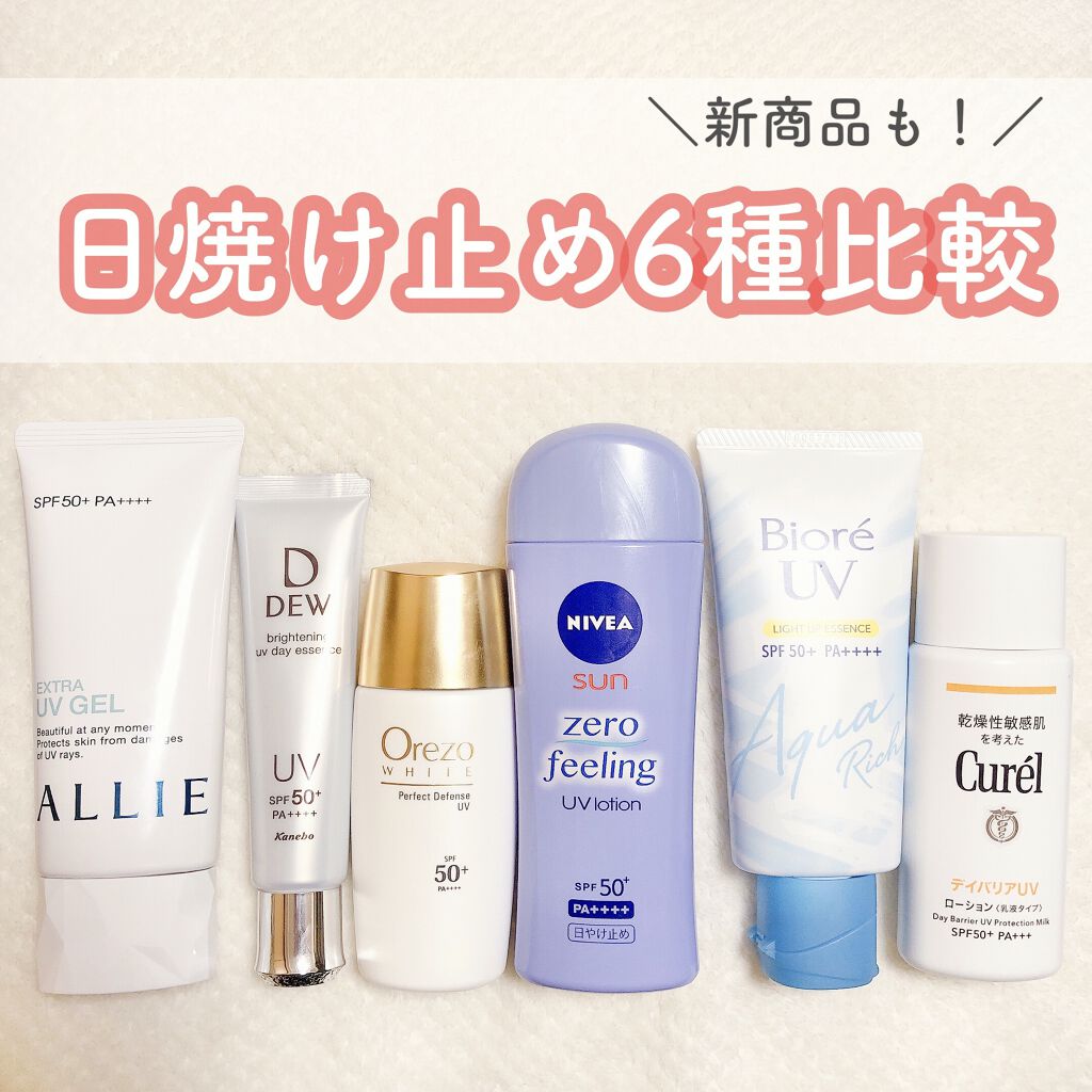 オレゾホワイト パーフェクトディフェンスUV/オレゾ/日焼け止めミルクを使ったクチコミ（1枚目）