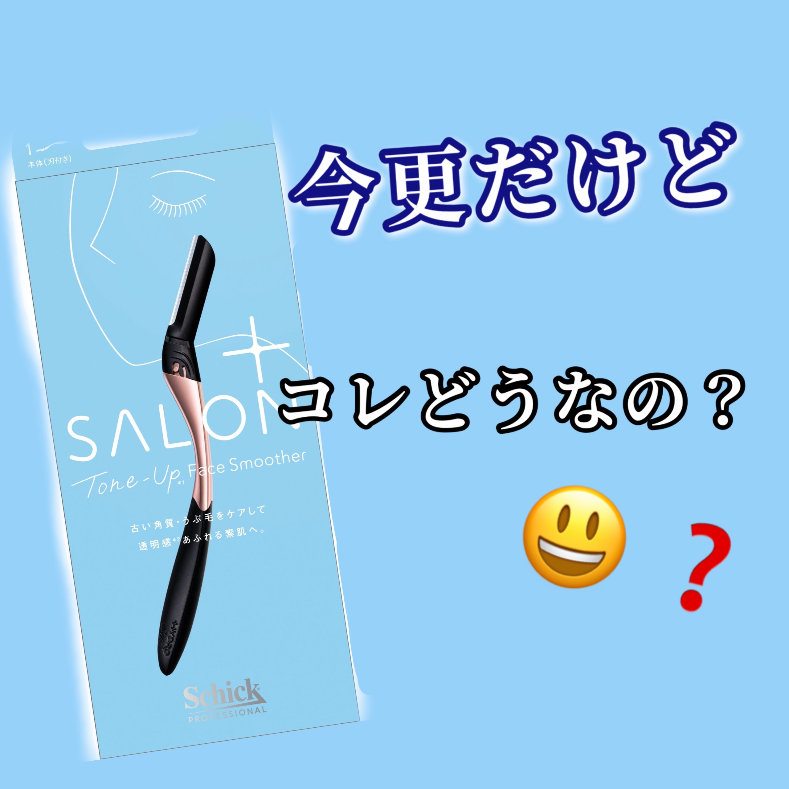 サロンプラス トーンアップ フェイススムーサー ホルダー（刃付き）/サロンプラス/シェーバーを使ったクチコミ（1枚目）
