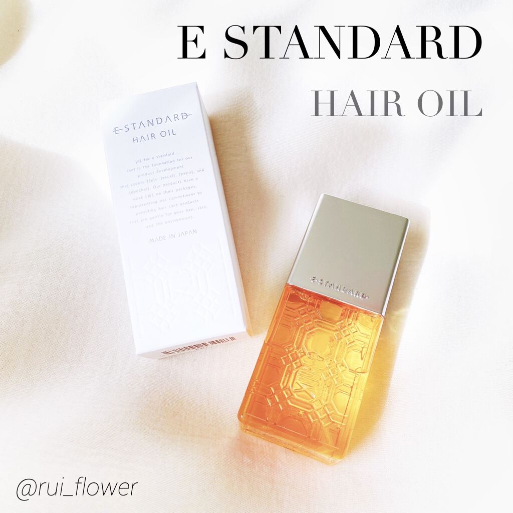 ヘアオイル/E STANDARD/ヘアオイルを使ったクチコミ（1枚目）