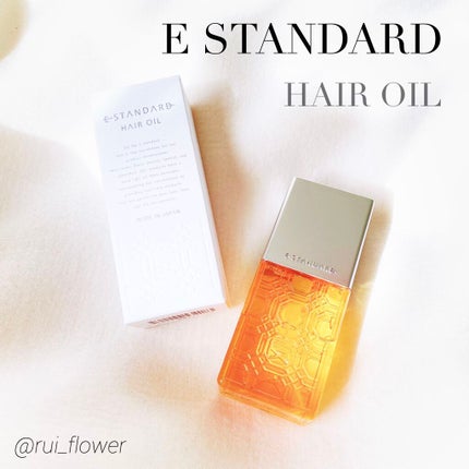ヘアオイル/E STANDARD/ヘアオイルを使ったクチコミ(1枚目)