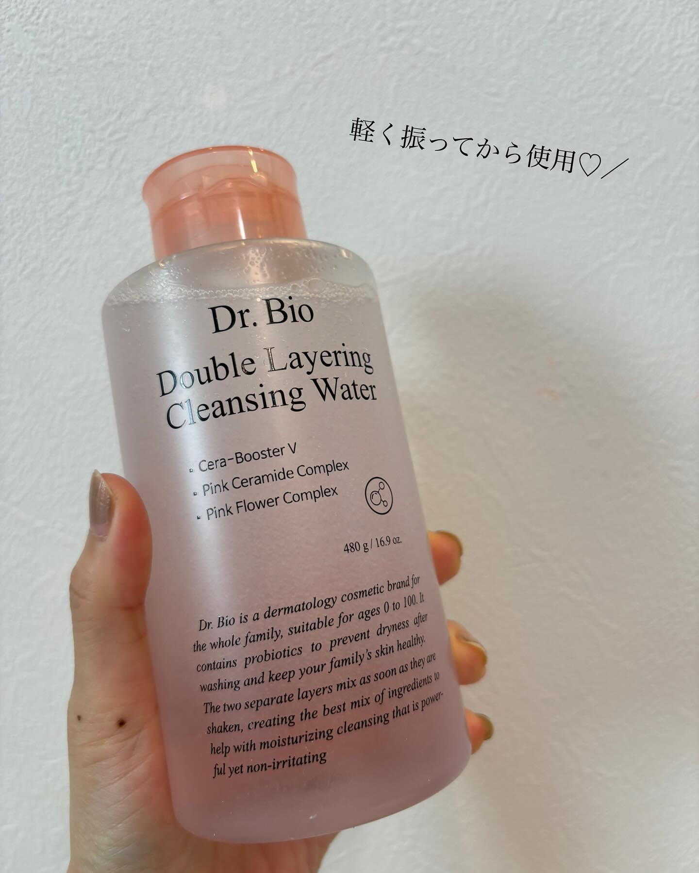 ダブルレイヤリングクレンジングウォーター/Dr.Bio/クレンジングウォーターを使ったクチコミ（2枚目）