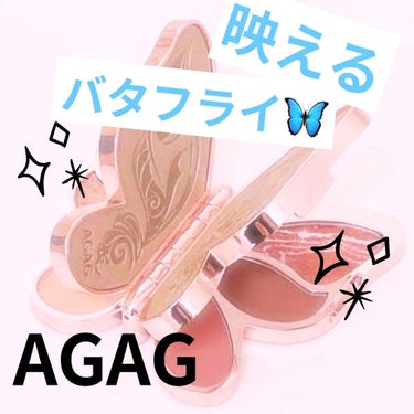 バタフライアイシャドウパレット/AGAG/パウダーアイシャドウを使ったクチコミ（1枚目）