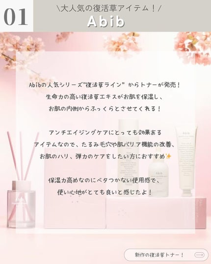 復活草クリーム ニュートリションチューブ/Abib /フェイスクリームを使ったクチコミ(2枚目)