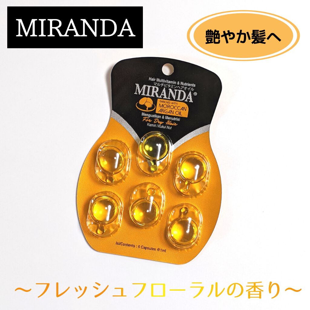 ヘアビタミン シルキーシャインヘアオイル/MIRANDA/ヘアオイルを使ったクチコミ(1枚目)