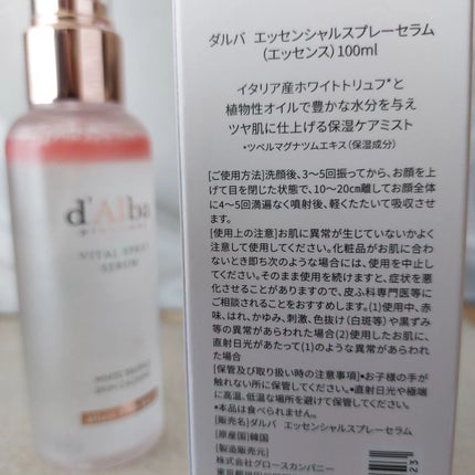 暁子 on LIPS 「#PR#ダルバ ダルバから商品提供をいただきました。洗顔後やお..」(4枚目)