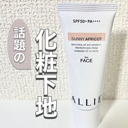 ニュアンスチェンジUV ジェル RS/アリィー/日焼け止めジェルを使ったクチコミ(1枚目)