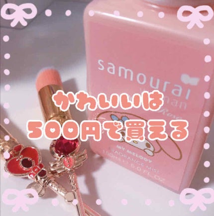 ホワイトローズ フレグランスミスト/サムライウーマン/香水(レディース)を使ったクチコミ(1枚目)