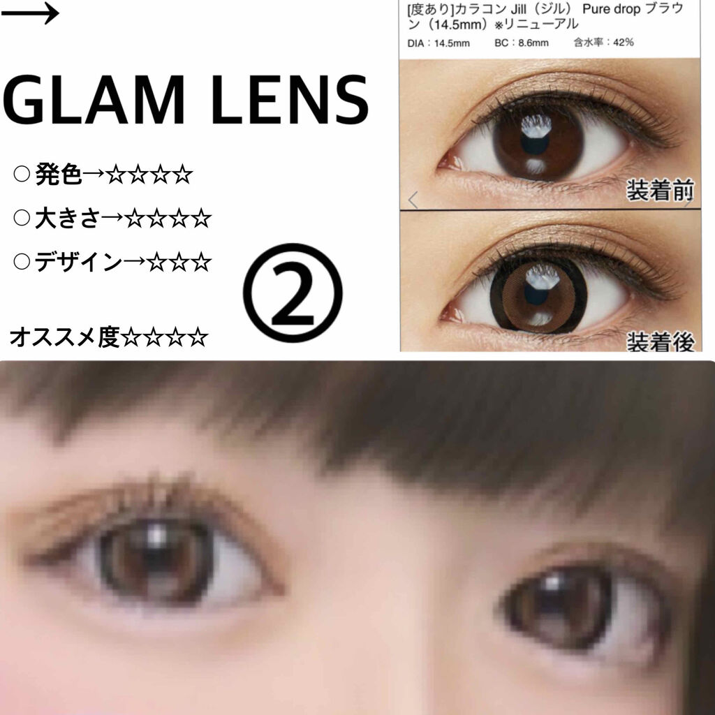 を使ったクチコミ（3枚目）