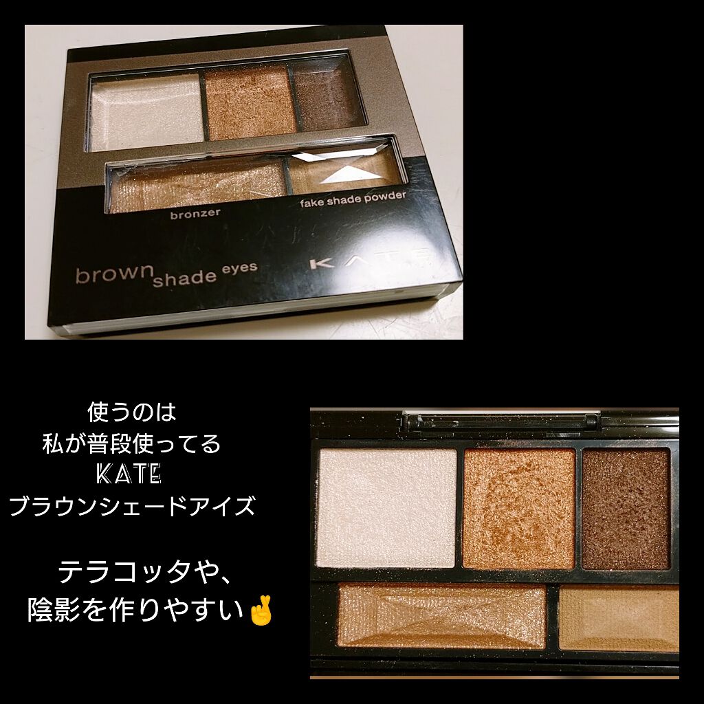 ブラウンシェードアイズN/KATE/アイシャドウパレットを使ったクチコミ（2枚目）