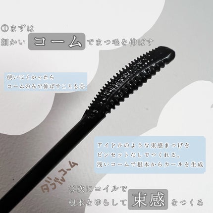 キングダム 束感カールマスカラ/キングダム/マスカラを使ったクチコミ(2枚目)